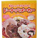 ドーナツメーカー DCM1SET