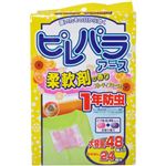 ピレパラアース 柔軟剤の香り 引出し用 1年 48個入