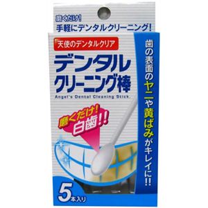 デンタルクリーニング棒 5本入り