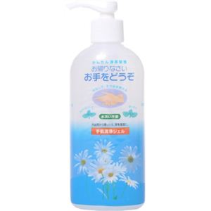 ハンド用洗浄ジェル お帰りなさいお手をどうぞ 205ml