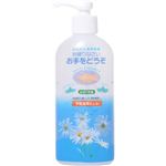 ハンド用洗浄ジェル お帰りなさいお手をどうぞ 205ml