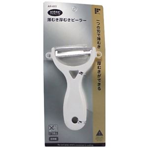 アイディール 薄むき厚むきピーラー AR-022