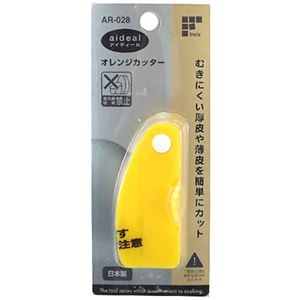 アイディール オレンジカッター AR-028