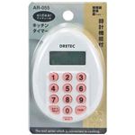 アイディール キッチンタイマー AR-055