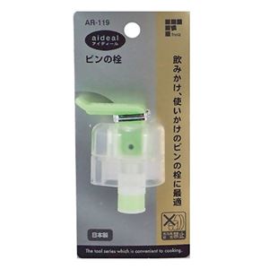 アイディール ビンの栓 AR-119