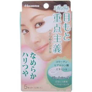 ライフセラ 目もと重点主義 ハリつやリンクル 5セット（10枚入）