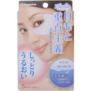 ライフセラ 目もと重点主義 ぷるんとモイスト 5セット（10枚入）