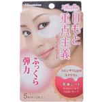 ライフセラ 目もと重点主義 ふっくらリフト 5セット（10枚入）