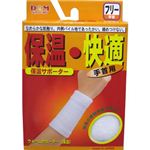ウォームサポーター 手首用 フリーサイズ