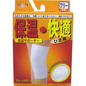 ウォームサポーター ひざ用 フリーサイズ
