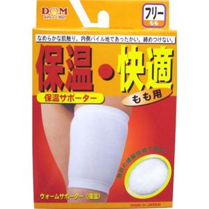 ウォームサポーター もも用 フリーサイズ