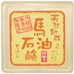 天然熟成 馬油石鹸 枠練り 100g