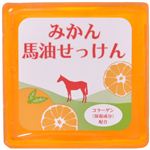 みかん 馬油せっけん 100g