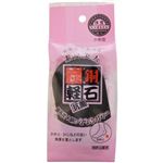 備長炭 銅軽石 （小判型）