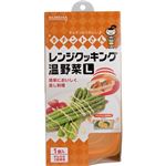 キチントさん レンジクッキング温野菜 L 1個入