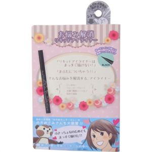 のだめカンタービレ アイライナー
