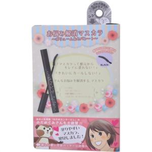 のだめカンタービレ マスカラ