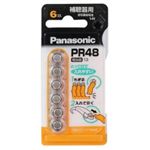 パナソニック 補聴器用 空気亜鉛電池（6個入） PR-48／6P