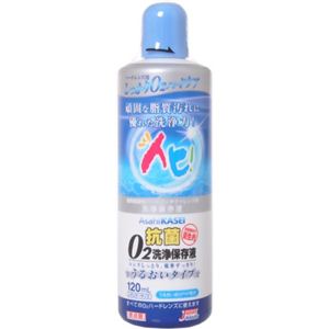 アイミー 抗菌O2洗浄保存液 120ml