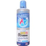 アイミー 抗菌O2洗浄保存液 120ml