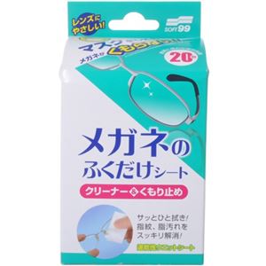 メガネのふくだけシート クリーナー＆くもり止め 20包入
