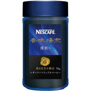 ネスカフェ 香味焙煎 深煎り 70g
