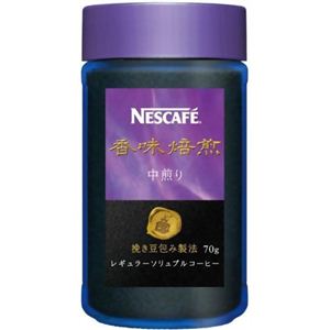 ネスカフェ 香味焙煎 中煎り 70g