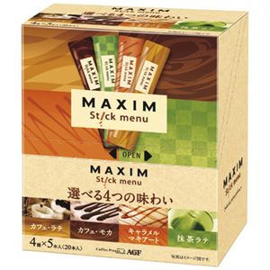 マキシム カフェメニュー アソート 20本入