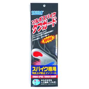ソルボスパイク タフガード S（23.5-24.5cm） 1足入
