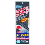 ソルボスパイク タフガード S（23.5-24.5cm） 1足入