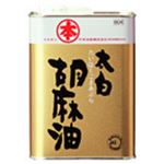 マルホン 太白胡麻油 1400g