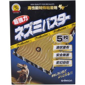 ネズミバスター 5枚入