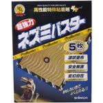ネズミバスター 5枚入