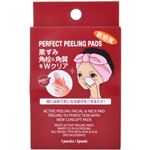 パーフェクトピーリングパッド 3枚入