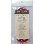 Be cloth 布ナプキン ライナー （ハート赤）