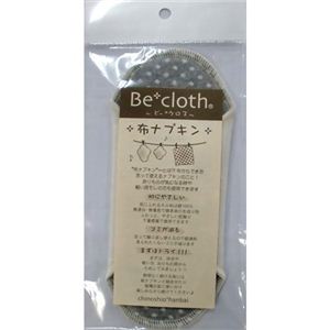 Be cloth 布ナプキン ライナー （グレードット）