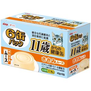 11歳からの健康缶 ささみムース 6缶パック