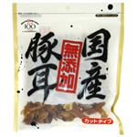 国産無添加 豚耳 カットタイプ 150g