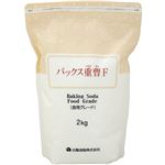 （まとめ買い）パックス 重曹F 2kg×5セット