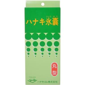 ハナキ氷のう 丸型