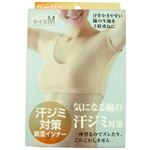 汗ジミ対策 綿混インナー ベージュ M