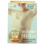 汗ジミ対策 綿混インナー ベージュL