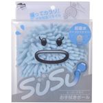 SUSU（スウスウ） お手拭ボール ブルー
