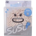 SUSU（スウスウ） お手拭ボール ベージュ
