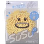 SUSU（スウスウ） お手拭ボール イエロー