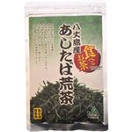 JA 八丈島産 あしたば荒茶 70g