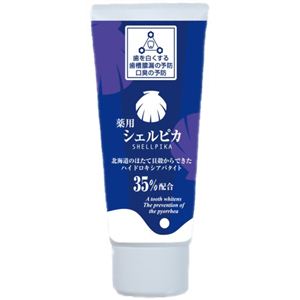 薬用 シェルピカ 80g