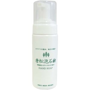 唐松泡石鹸 150ml