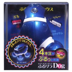 ぶるリラDog ブルー