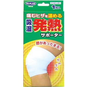 トプラン 吸湿発熱サポーター 1枚入